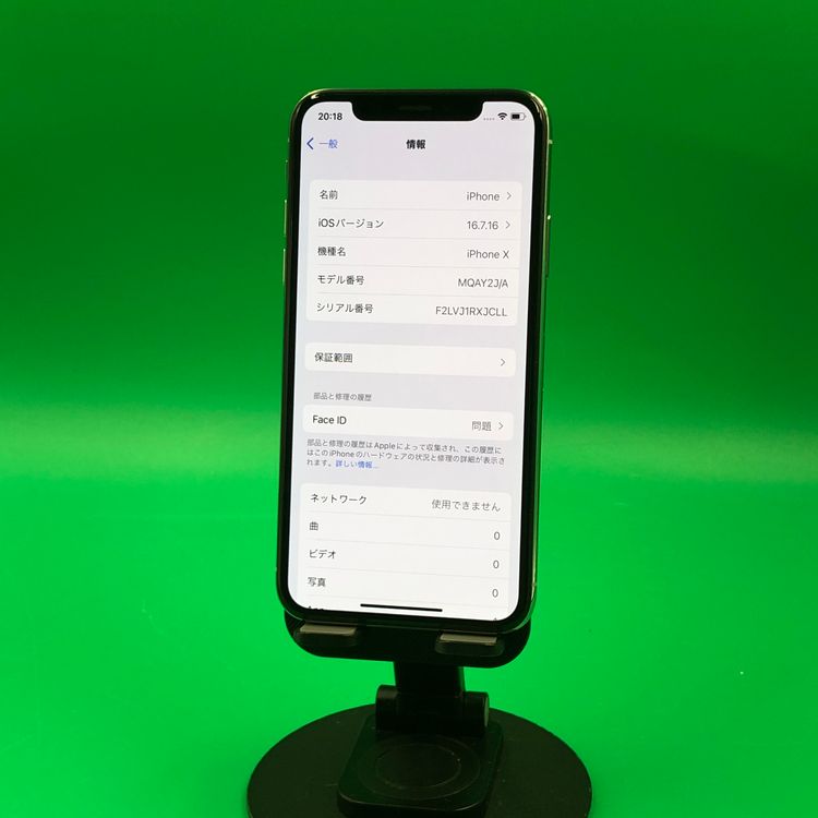 ���ѥͥ롦�Хåƥ꡼���� iPhone X 64GB SIM�ե꡼ SoftBank �� H2