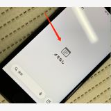 ������ iPhone SE ��3���� 256GB SIM�ե꡼ ��������86% SoftBank ��
