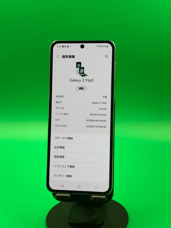 Galaxy Z Flip5 商品一覧｜ムスビー【中古スマホ・中古タブレット専門