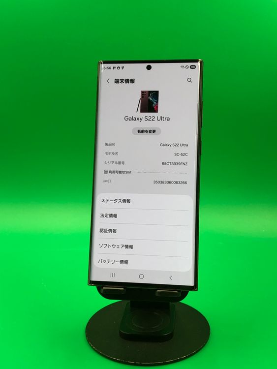 Galaxy S22 Ultra 商品一覧｜ムスビー【中古スマホ・中古タブレット