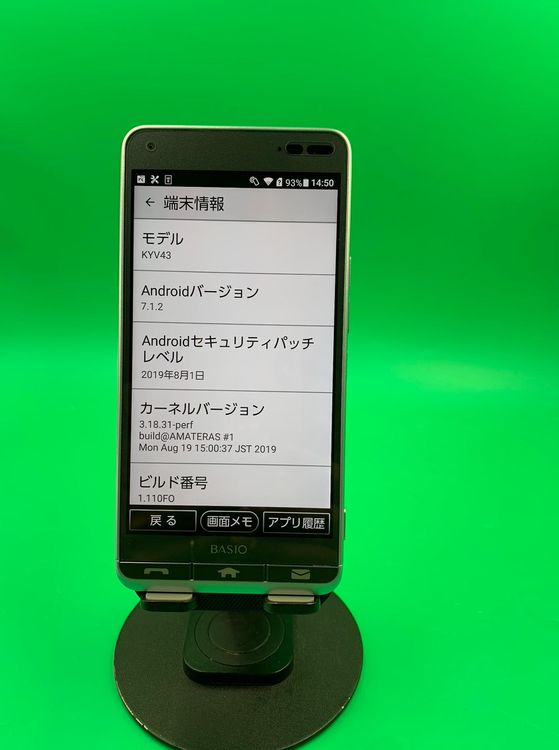 ������ BASIO3 32GB �֥롼 SIM�ե꡼ ���������ɹ� KDDI ��