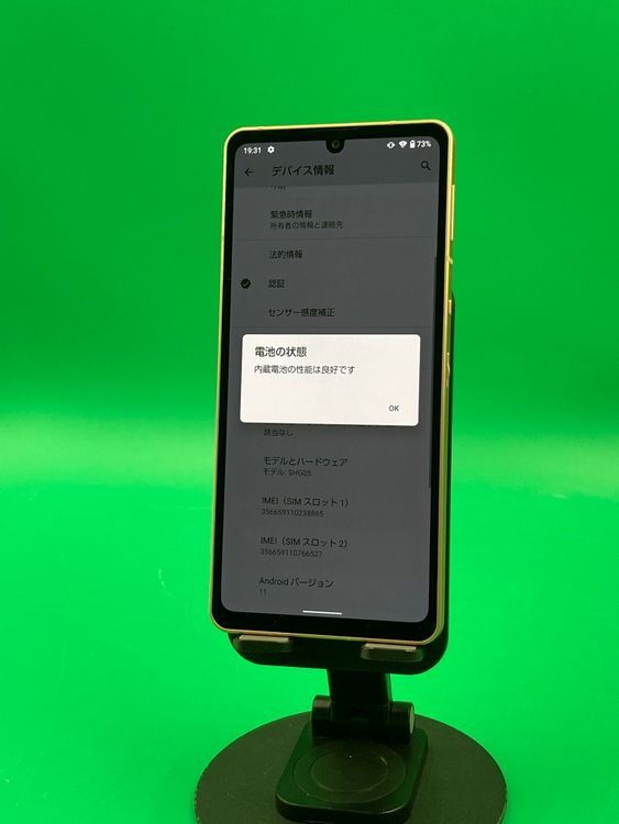 ���������� AQUOS sense6 64GB ������� SIM�ե꡼ ���������ɹ� KDDI ��