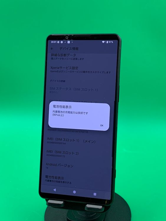  Xperia 1 VI 256GB ֥å SIMե꡼ KDDI 