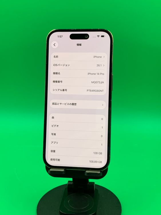 �������� iPhone 14 Pro 128GB ������� SIM�ե꡼ Softbank ��