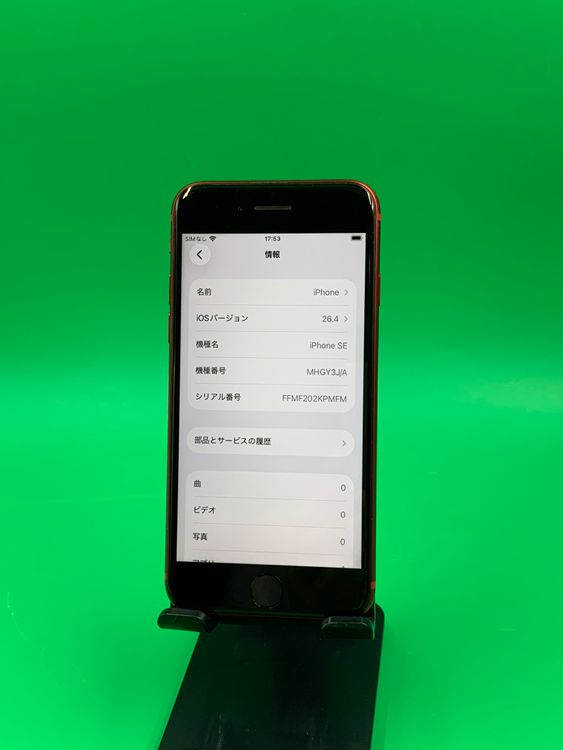 ���Хåƥ꡼���� iPhone SE ��2���� 256GB SIM�ե꡼ ��������100%