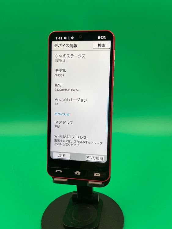  BASIO active 64GB å SIMե꡼ ʰSIM KDDI 