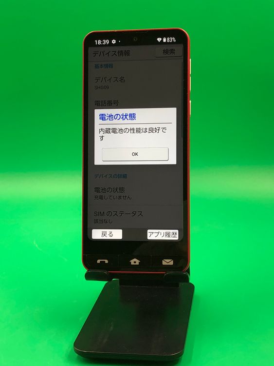 ������ BASIO active 64GB SIM�ե꡼ ���������ɹ�  au ��