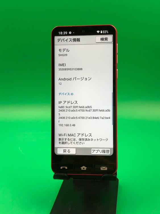 ������ BASIO active 64GB SIM�ե꡼ ���������ɹ�  au ��