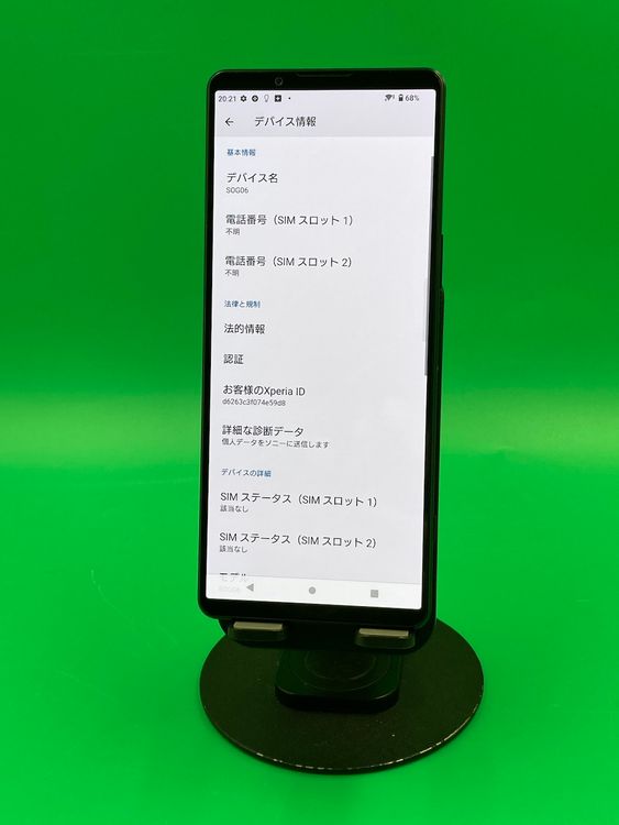  Xperia 1 IV 256GB ֥å SIMե꡼ KDDI 