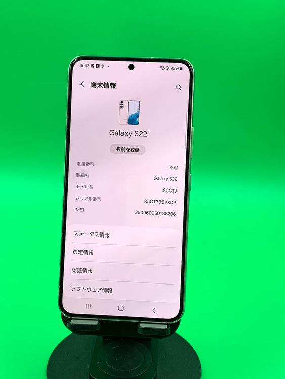 ���������� Galaxy S22 256GB �ե���ȥ�ۥ磻�� SIM�ե꡼ KDDI ��