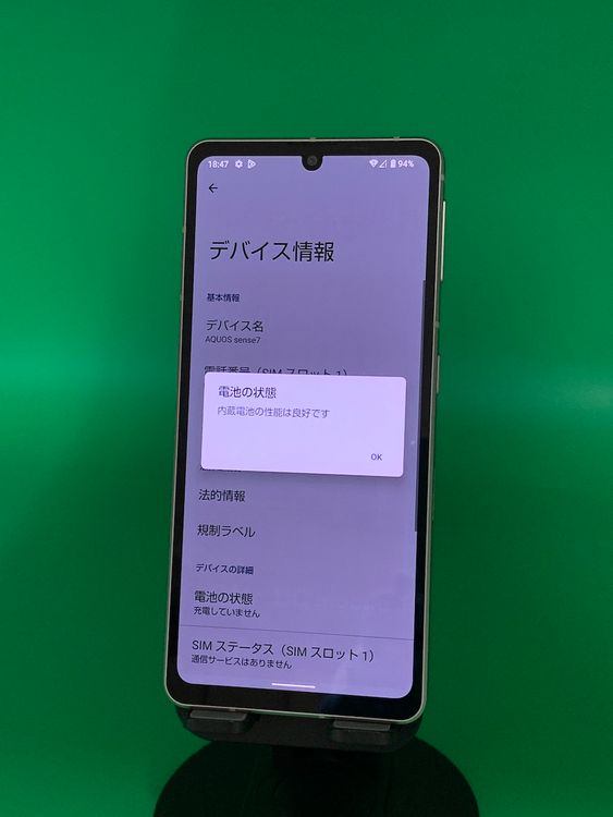 ������ AQUOS sense7 128GB SIM�ե꡼ ���������ɹ� �ʰ�SIM�� KDDI ��