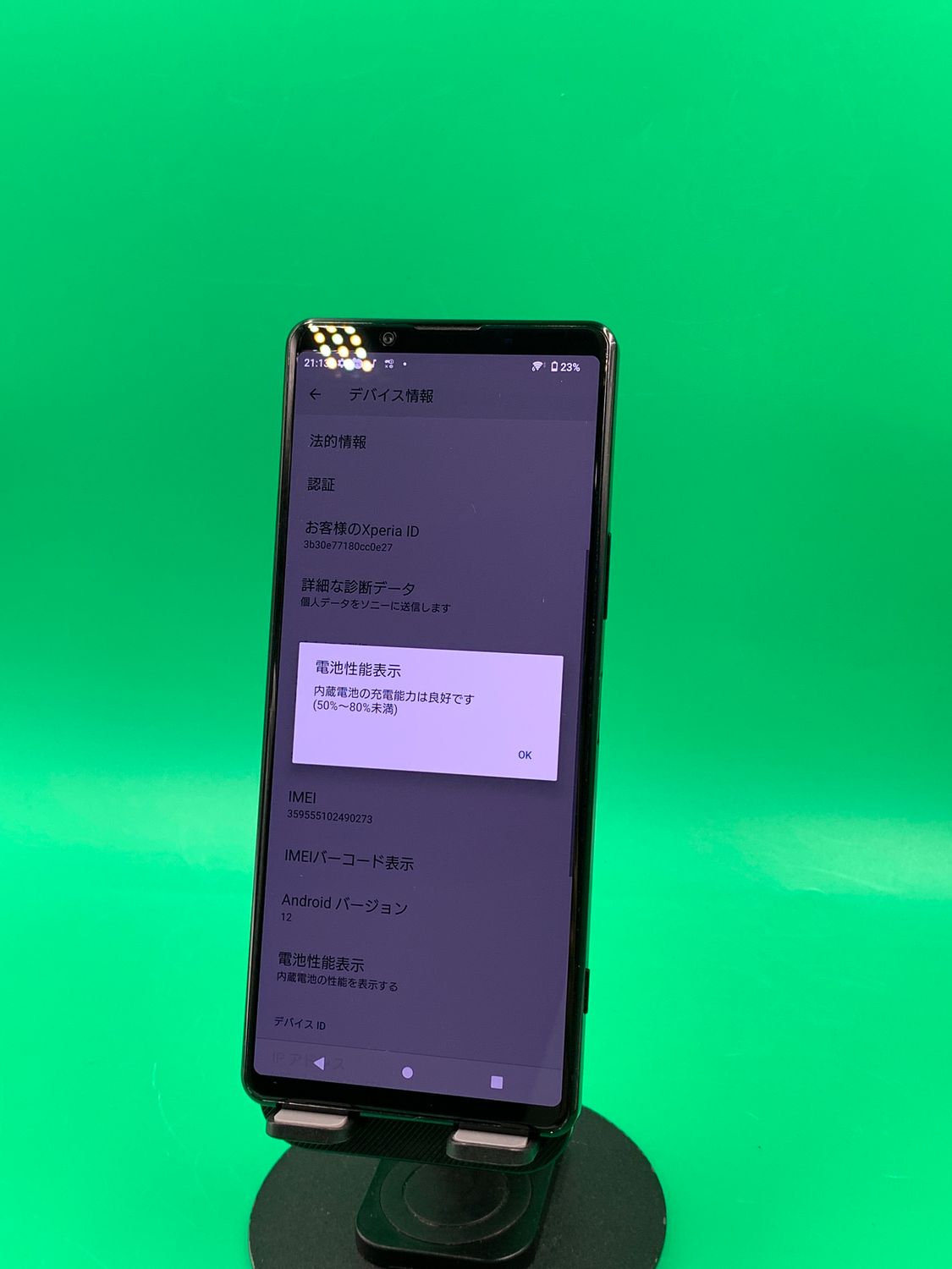 ムスビー｜☆美品 Xperia 1 II 128GB ブラック SIMフリー docomo 