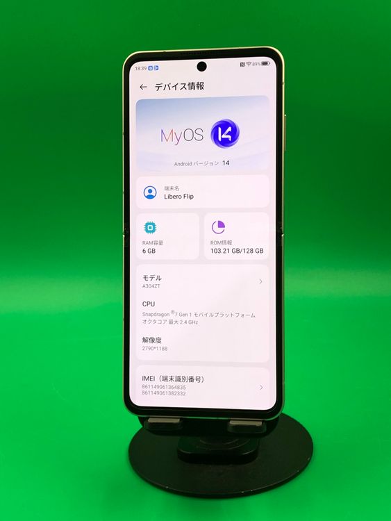 ���������� Libero Flip 128GB ������� SIM�ե꡼ Softbank ��