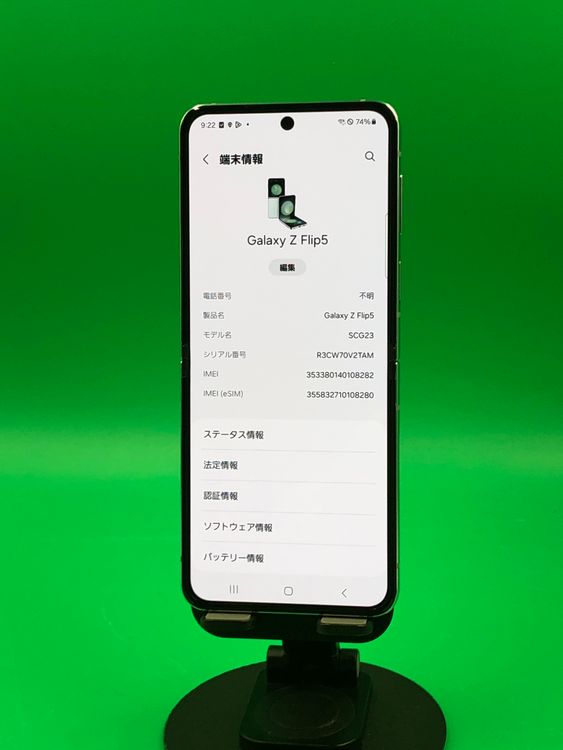 ������ Galaxy Z Flip5 256GB ���꡼�� SIM�ե꡼ ���������ɹ�