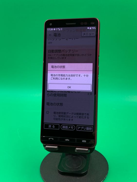 ������ BASIO4 32GB ��å� SIM�ե꡼ ���������ɹ� KDDI ��