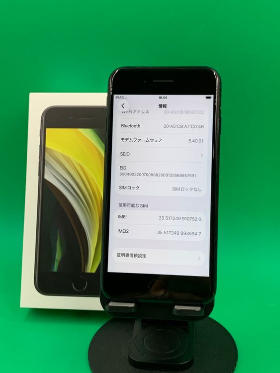 �������� iPhone SE ��3���� 64GB �ߥåɥʥ���  docomo ��