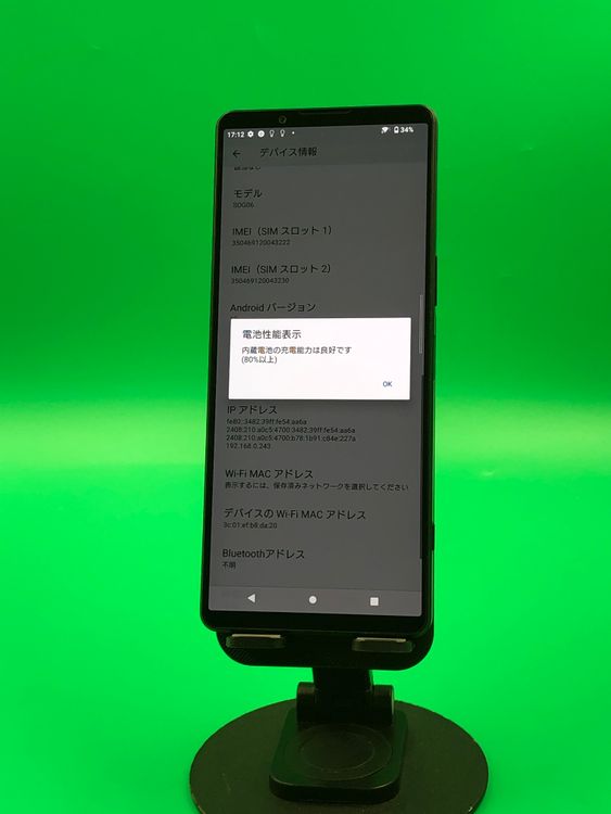 ������ Xperia 1 IV 256GB �֥�å� SIM�ե꡼ au �� SOG06