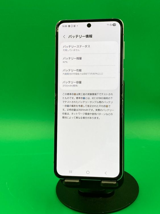 �������� Galaxy Z Flip5 256GB ���꡼�� SIM�ե꡼ KDDI ��