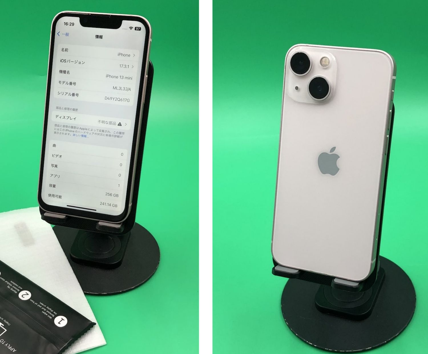 iPhone13mini 256GB 最大容量100% iPhone 13mini 256GB （バッテリー最大容量100%） ムスビー｜美品