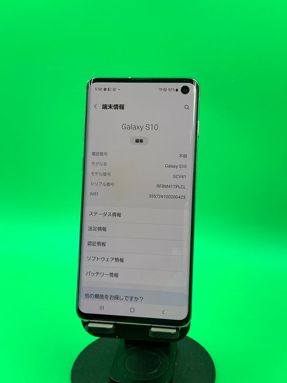 �����ʡ��Хåƥ꡼���� Galaxy S10 128GB �ץꥺ�� �ۥ磻�� KDDI ��