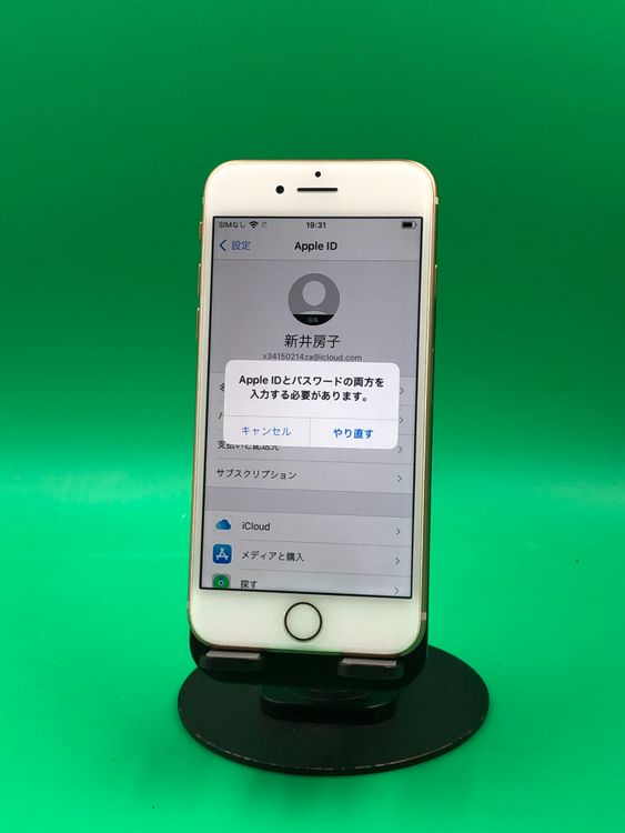������󥯡������ƥ��١��������å� iPhone 8 64GB �������