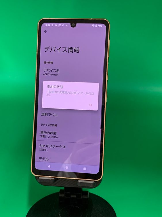  AQUOS sense6 64GB 饤ȥåѡ SIMե꡼ docomo 