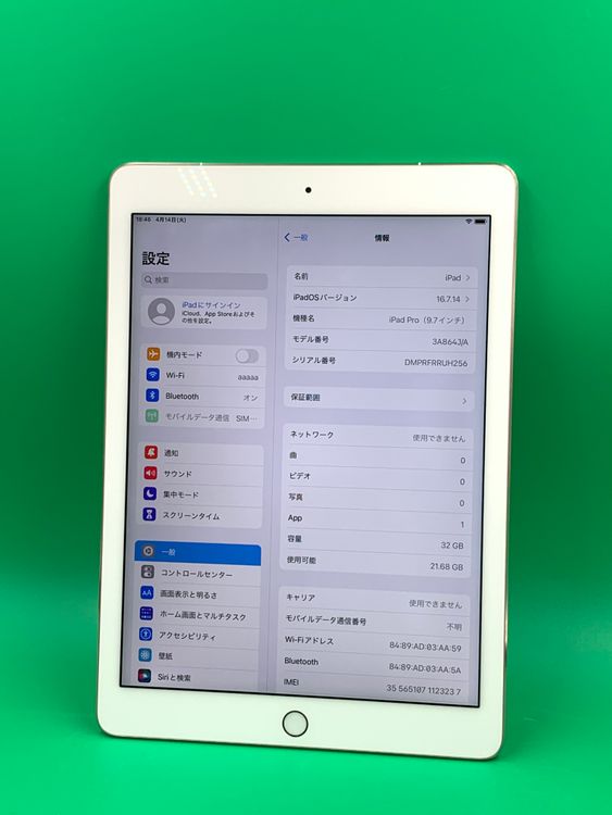 ����� iPad Pro 9.7 ��1���� Wi-Fi+Cellular 32GB  H3
