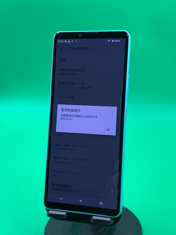  Xperia 10 IV 128GB ߥ SIMե꡼ KDDI 