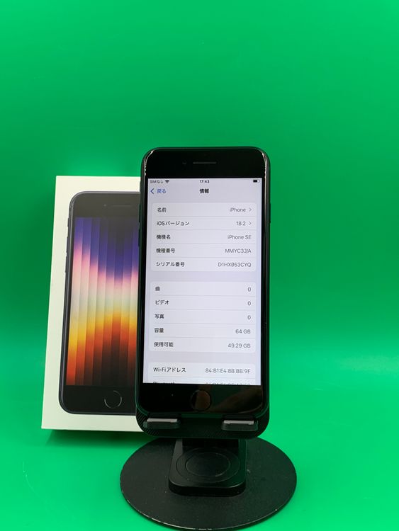 �������� iPhone SE ��3���� 64GB �ߥåɥʥ��� docomo ��