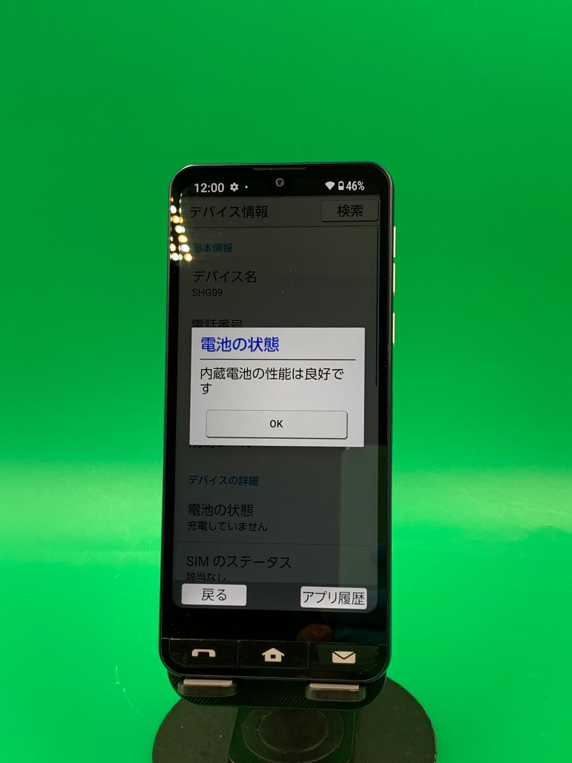 ★本体美品 BASIO active 64GB SIMフリー KDDI ○ ムスビー｜☆美品 BASIO active 64GB SIMフリー 最大容量良好 au
