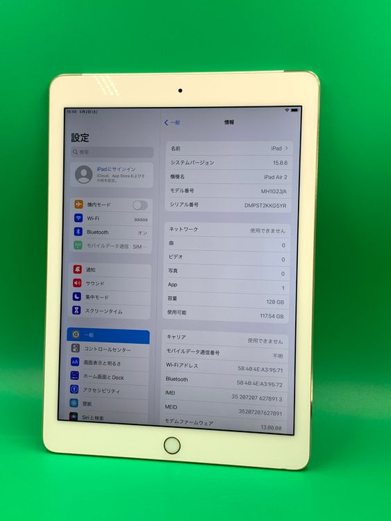 ������ iPad Air ��2���� Wi-Fi+Cellular 128GB ��������95% au��