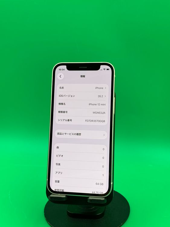 ���Хåƥ꡼���� iPhone 12 mini 64GB �ۥ磻�� KDDI ��