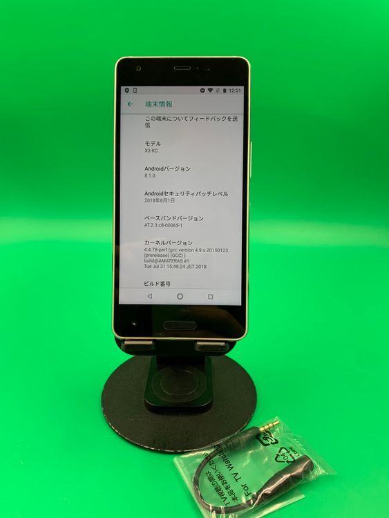 ����� Android One X3 KYOCERA 32GB �ۥ磻�� SoftBank ��