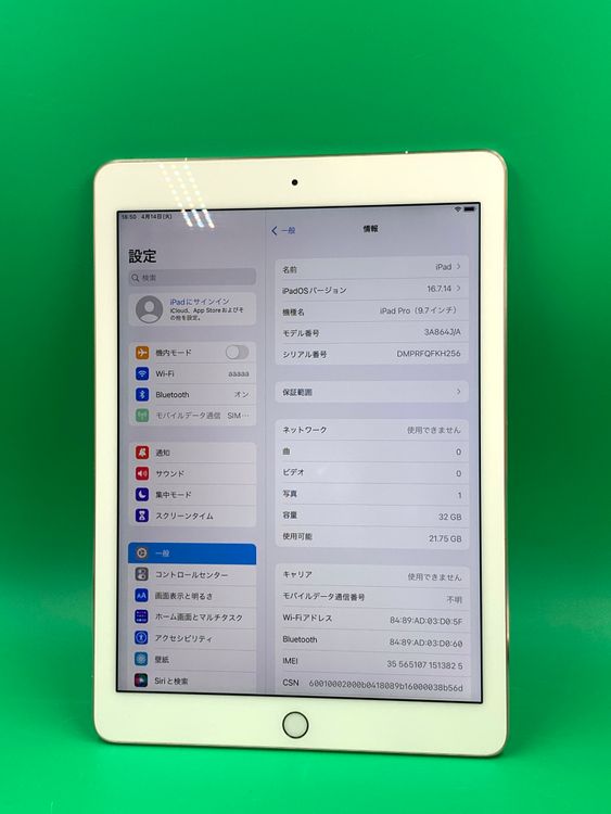 ����� iPad Pro 9.7����� ��1���� Wi-Fi+4G 32GB KDDI�� H2