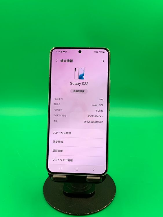  Galaxy S22 256GB եȥۥ磻  KDDI 