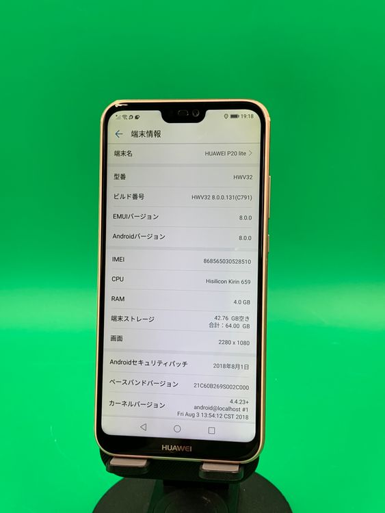 ���������� HUAWEI P20 lite 64GB ������ԥ� SIM���å� ����Ǥ���