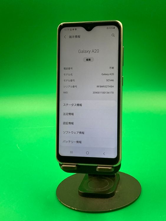 Galaxy A20 商品一覧｜ムスビー【中古スマホ・中古タブレット専門の