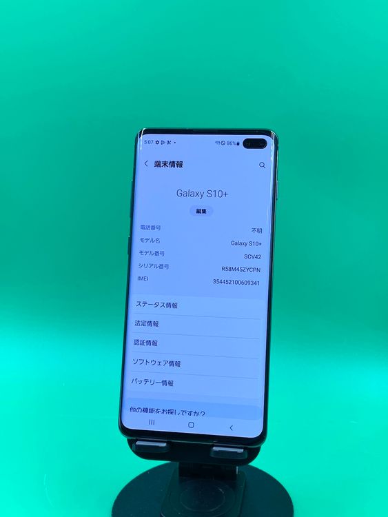 �����ʡ��Хåƥ꡼���� Galaxy S10+ 128GB �ץꥺ��֥�å� KDDI ��