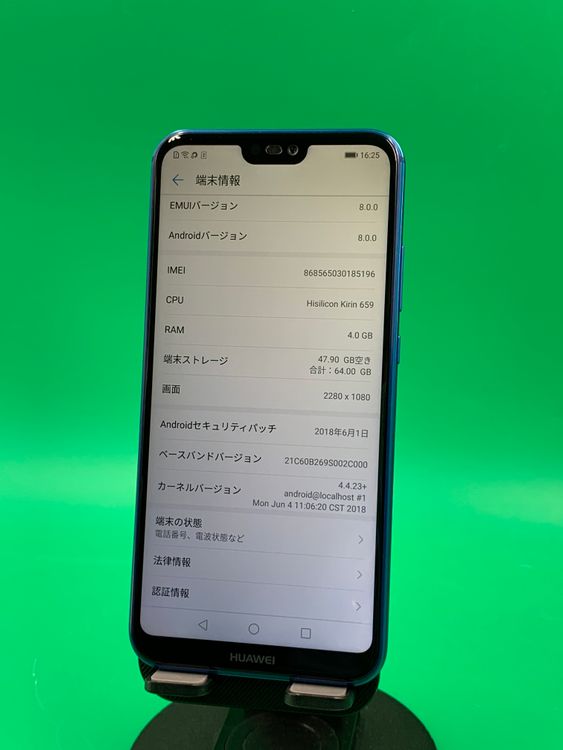 ���������� HUAWEI P20 lite 64GB  ���饤��֥롼 KDDI ��