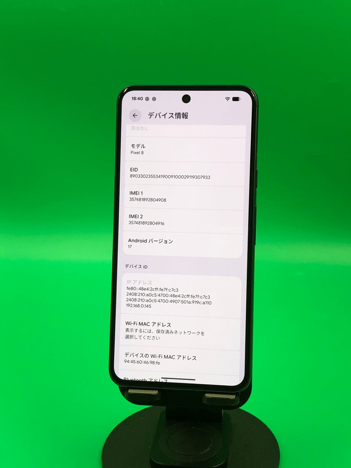 ムスビー｜☆美品 Google Pixel 8 128GB オブシディアン SIMフリー