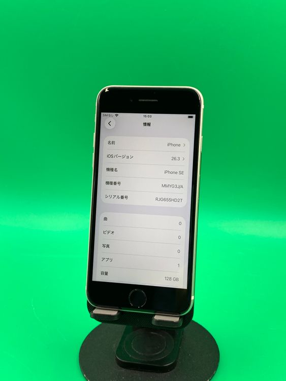 ����¡������� iPhone SE ��3���� 128GB �������饤��