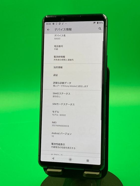 礤 Xperia 5 II 128GB ֥롼 SIMե꡼  KDDI 
