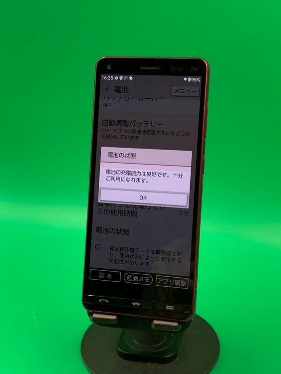 ����� BASIO4 32GB ��å� SIM�ե꡼ ���������ɹ� KDDI ��