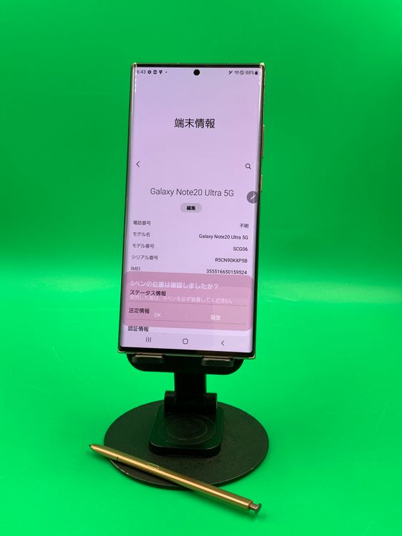 ���������� Galaxy Note20 Ultra 5G 256GB  �ߥ��ƥ��å� �֥���