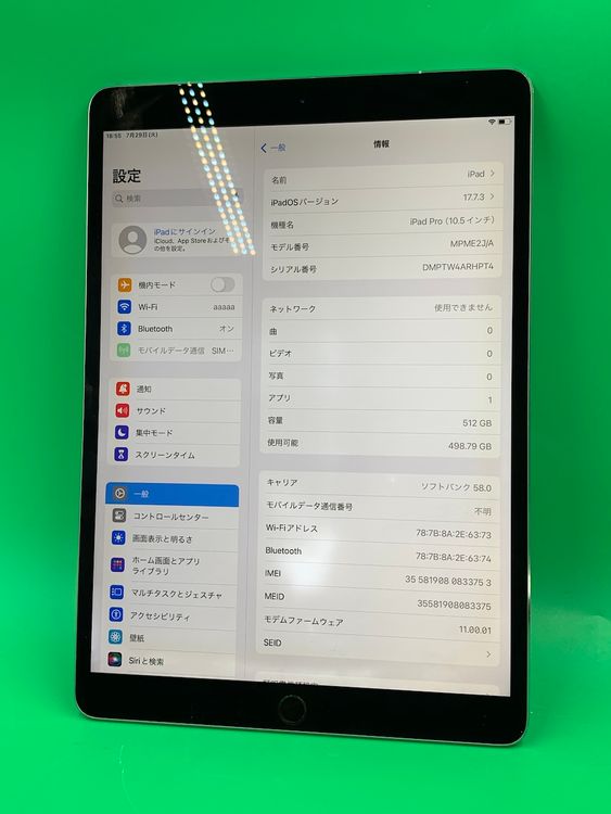 iPad Pro 10.5 ڡ쥤 Cellular 512GB SIMե꡼