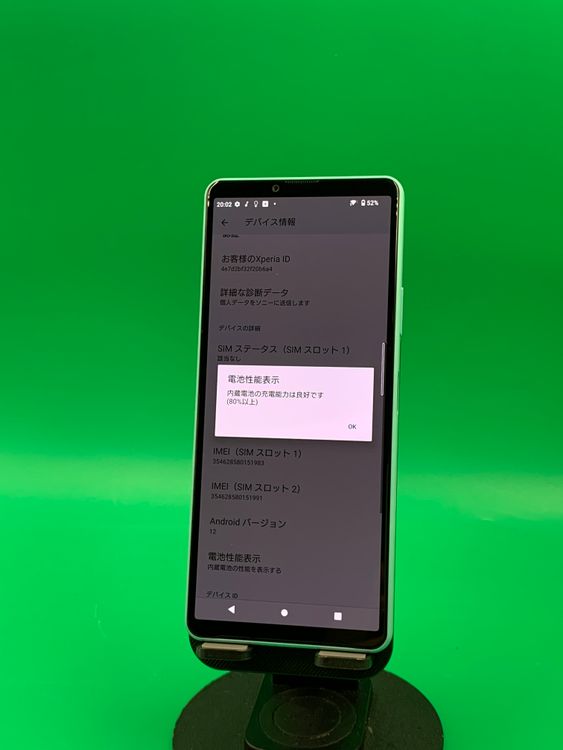 �����礤���� Xperia 10 IV 128GB �ߥ�� SIM�ե꡼ ���������ɹ�  au ��