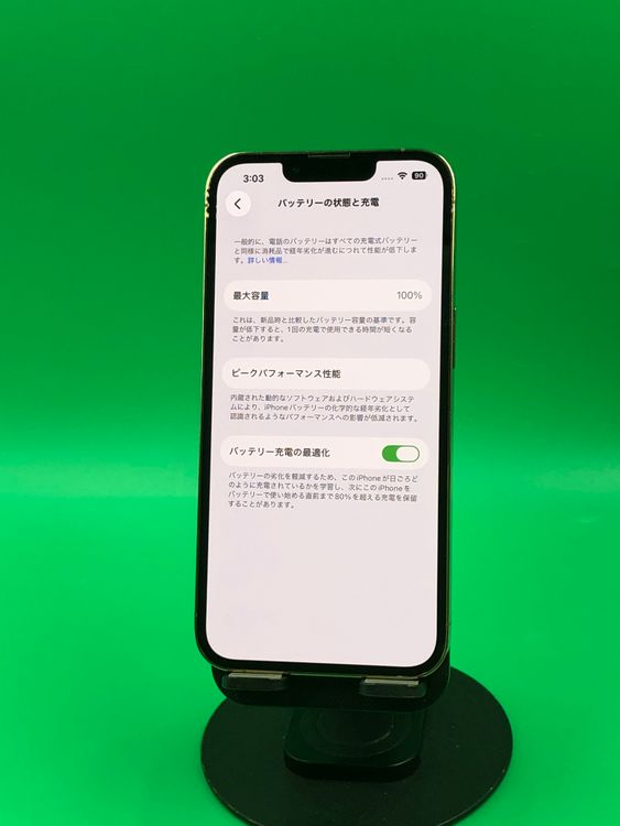 �����礤���� iPhone 13 Pro 128GB SIM�ե꡼ ��������100% au ��