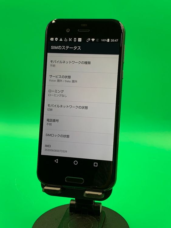 ����� AQUOS R 64GB �ޡ�����꡼�֥�å� ���������ɹ�  KDDI ��