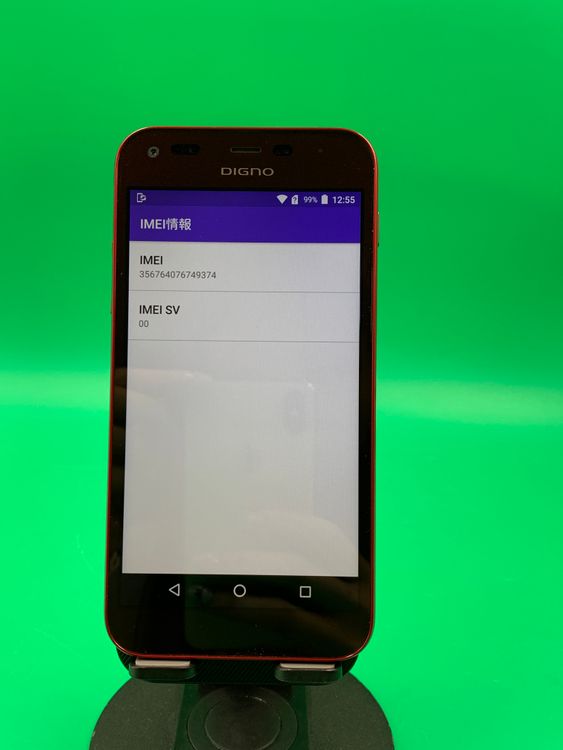 ������Ʊ�� DIGNO E 3GB ���������ɹ�   SoftBank ��  ��å�