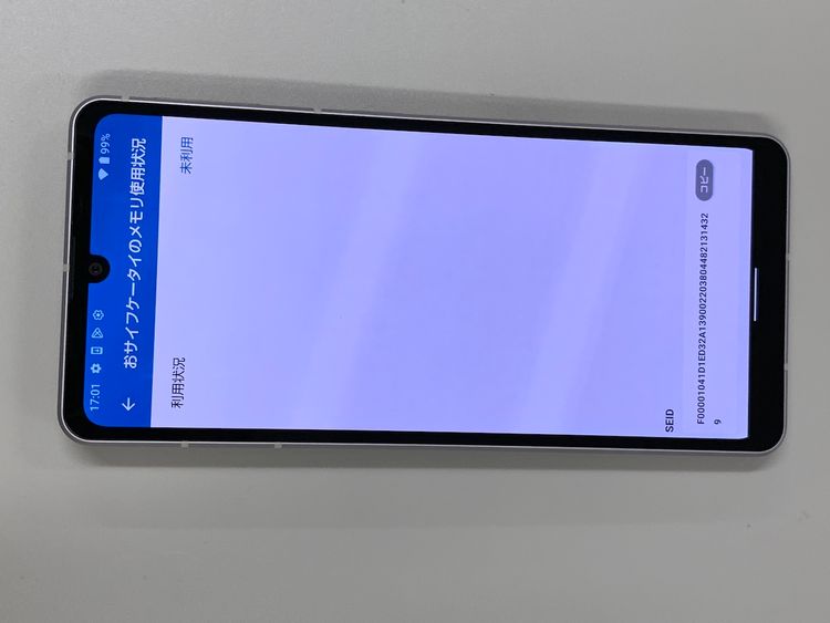 ����� AQUOS sense7 128GB �饤�ȥ��åѡ� SIM�ե꡼  KDDI ��